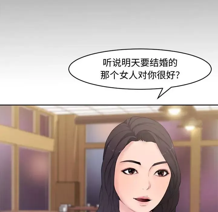新婚夫婦第1話