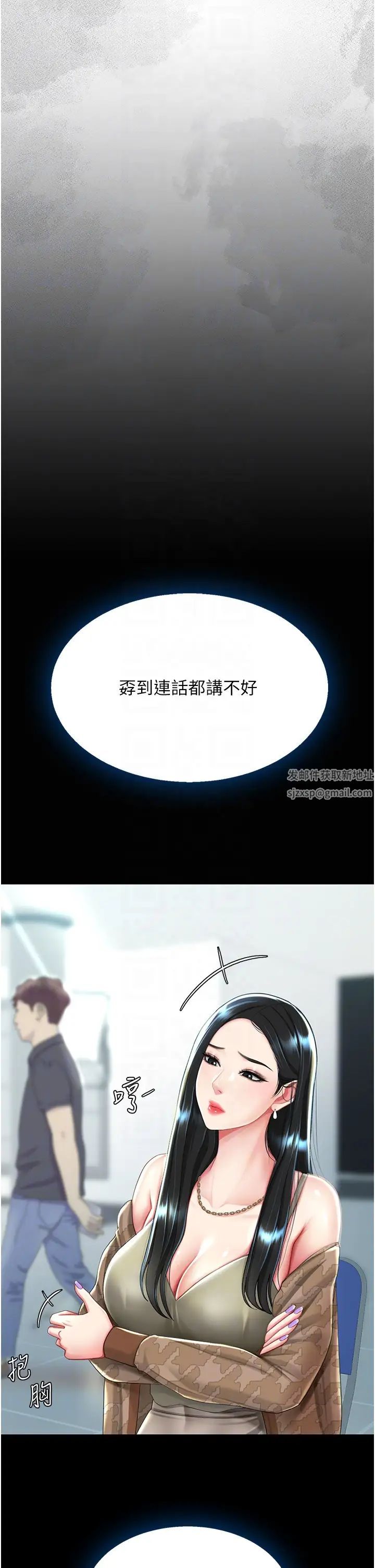 復仇母女丼第36话-早已洪水暴发的蜜穴