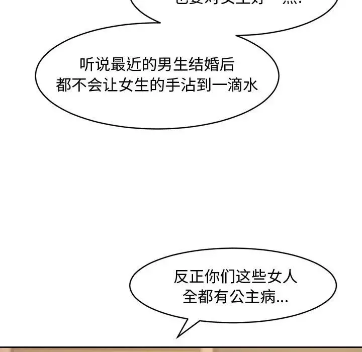 新婚夫妇-第1话 - 图片 15