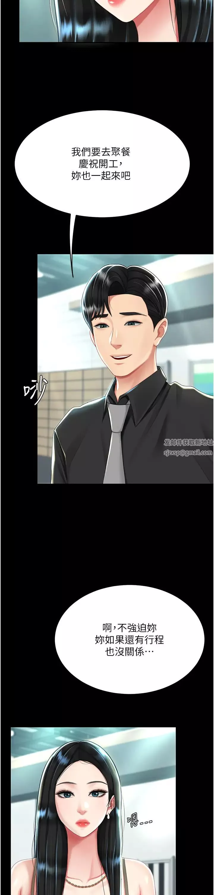 復仇母女丼-第36话-早已洪水暴发的蜜穴 - 图片 20