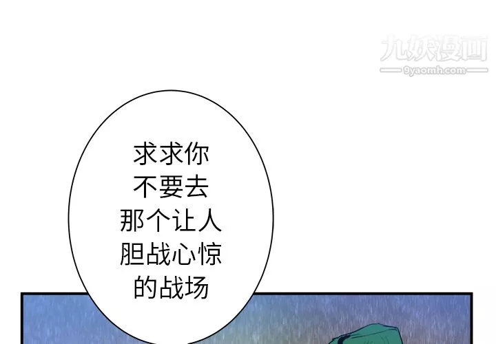 PROTO109-第22话 - 图片 4
