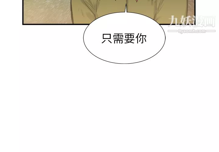 PROTO109-第22话 - 图片 3