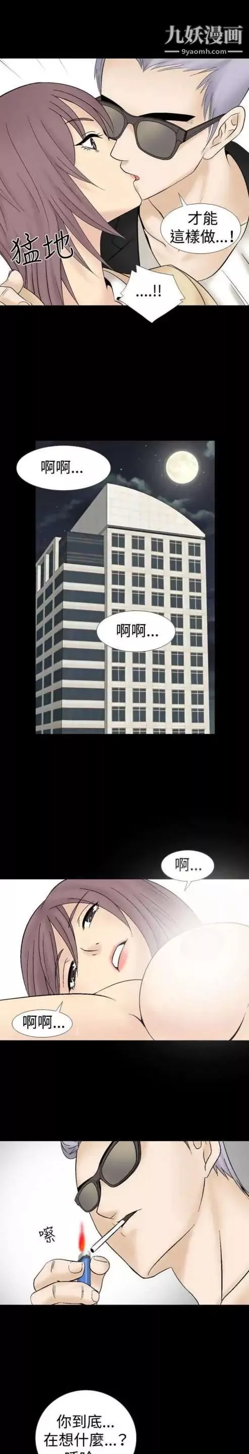 奇怪的導演第16話-女演員必須要很會哭