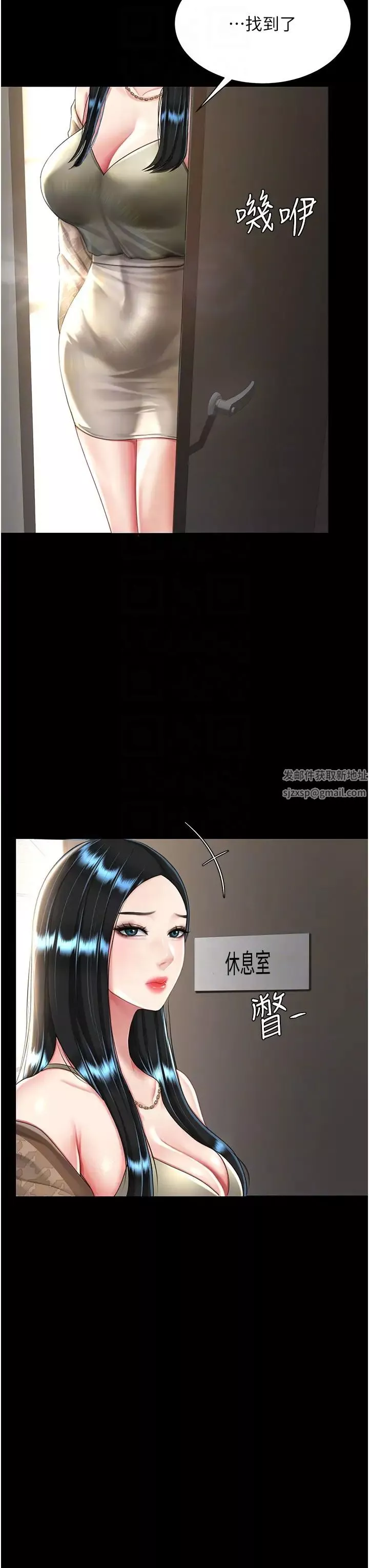 復仇母女丼第36話-早已洪水暴發的蜜穴
