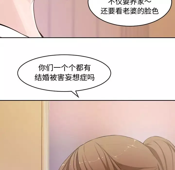 新婚夫婦第1話