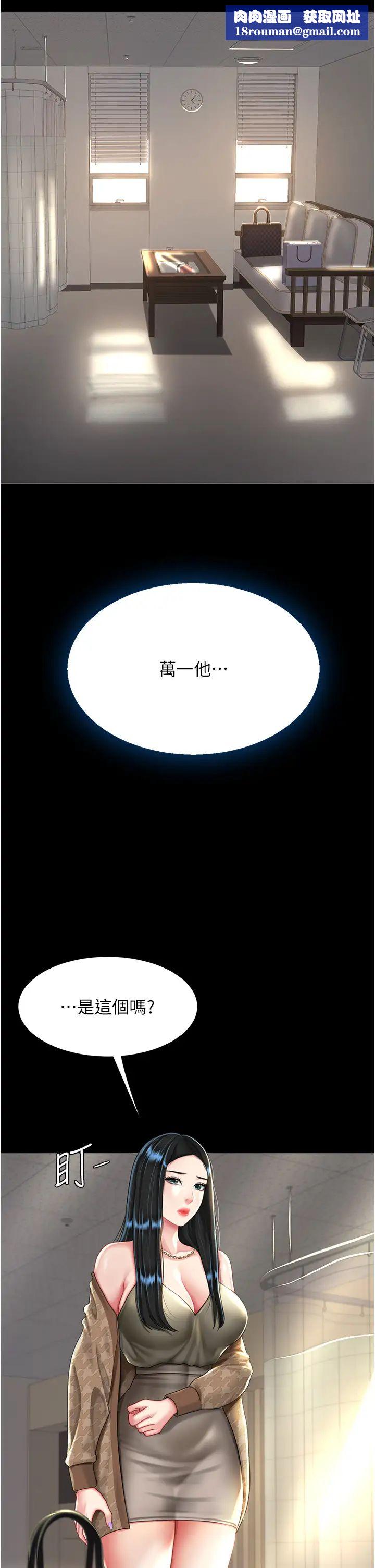 復仇母女丼第36话-早已洪水暴发的蜜穴