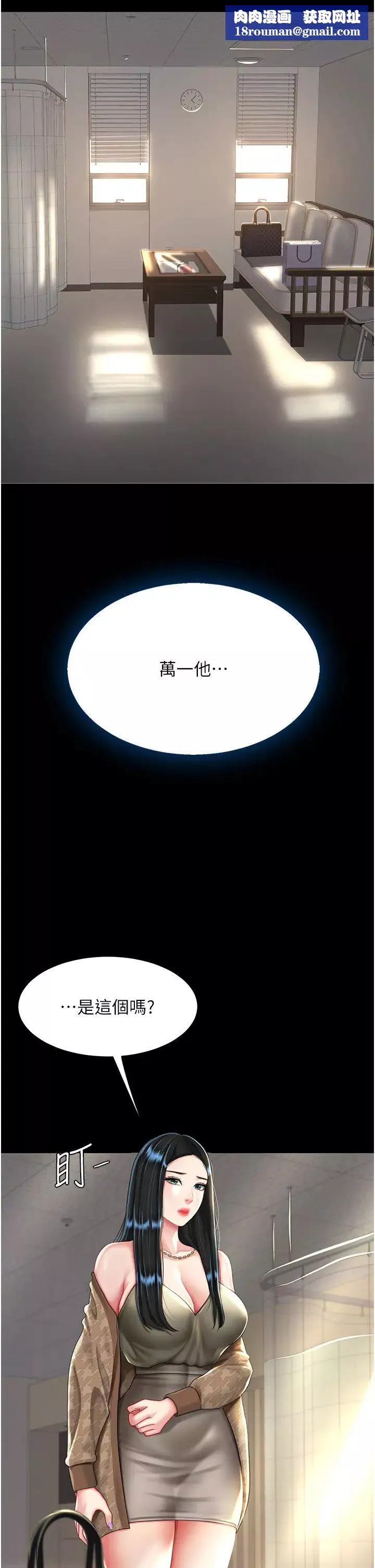 復仇母女丼-第36话-早已洪水暴发的蜜穴 - 图片 25