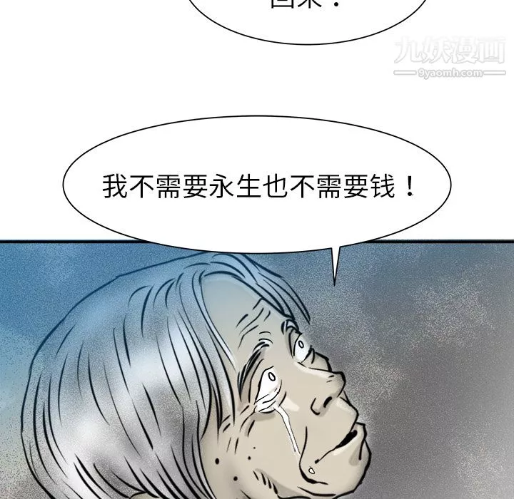 PROTO109-第22话 - 图片 8