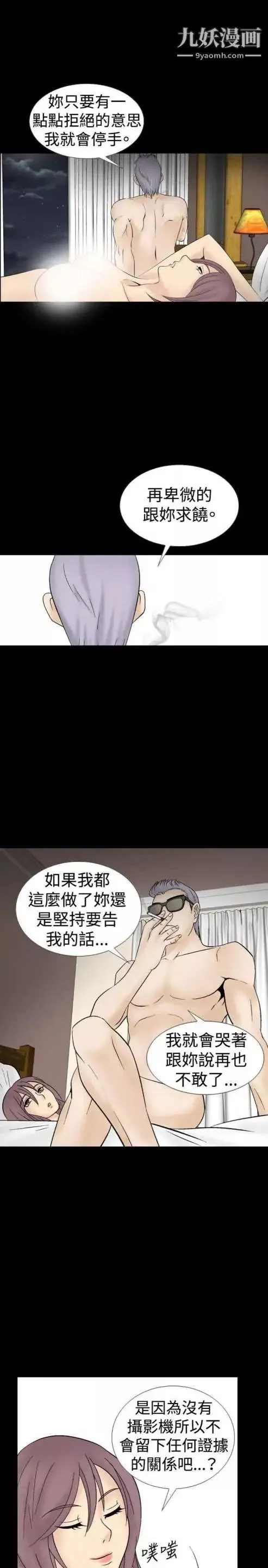 奇怪的導演第16話-女演員必須要很會哭