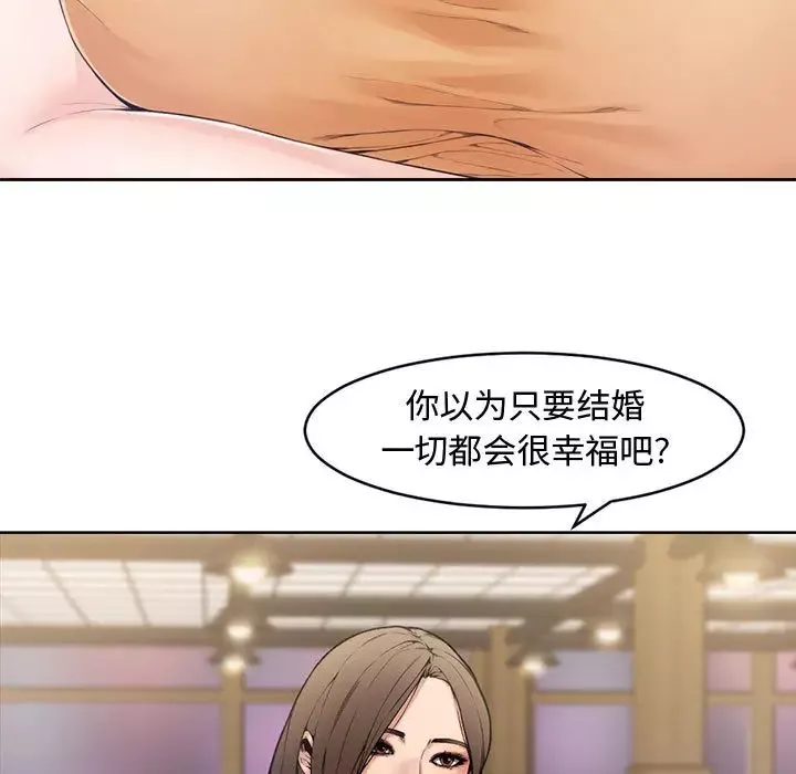 新婚夫婦第1話