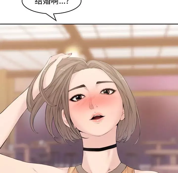 新婚夫婦第1話