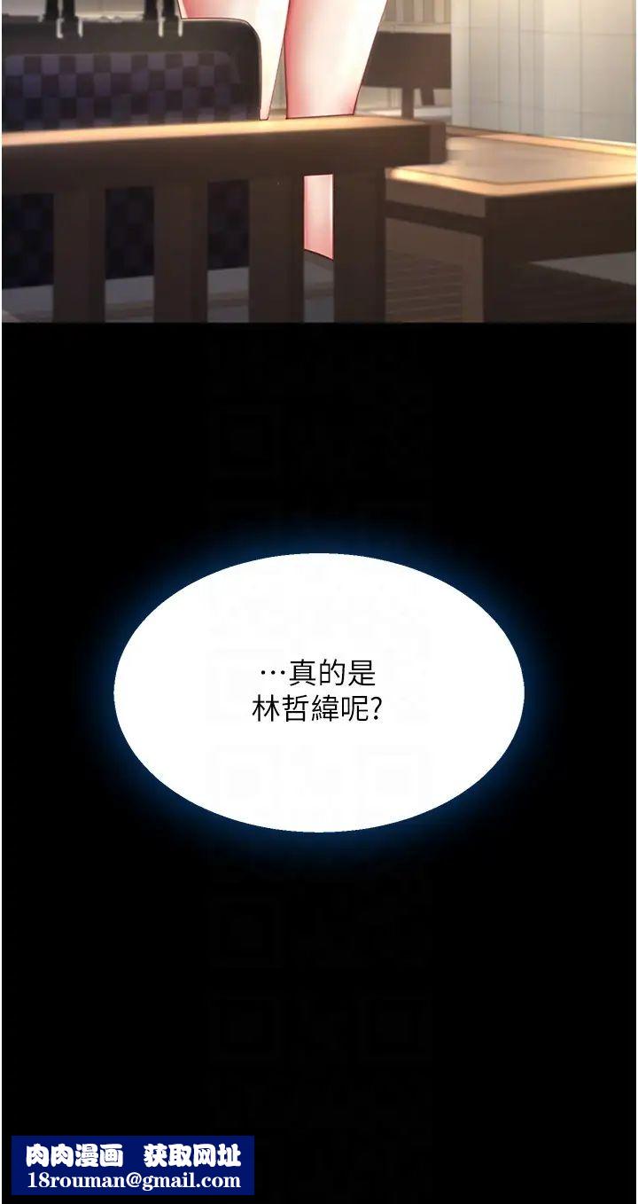 復仇母女丼第36話-早已洪水暴發的蜜穴