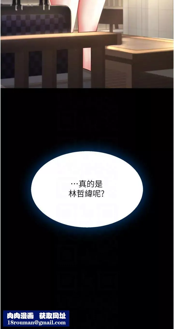 復仇母女丼第36話-早已洪水暴發的蜜穴