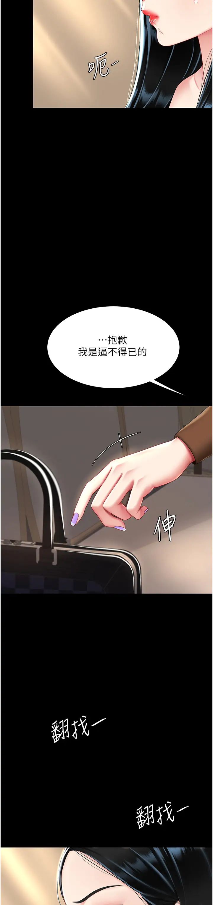 復仇母女丼第36话-早已洪水暴发的蜜穴