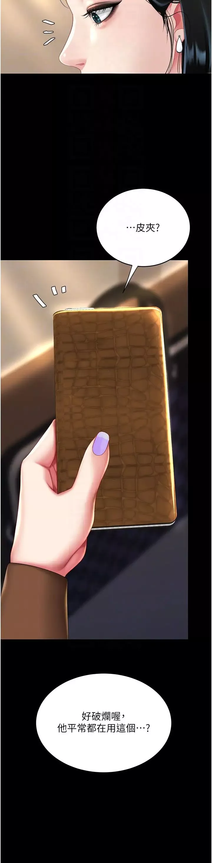 復仇母女丼第36話-早已洪水暴發的蜜穴