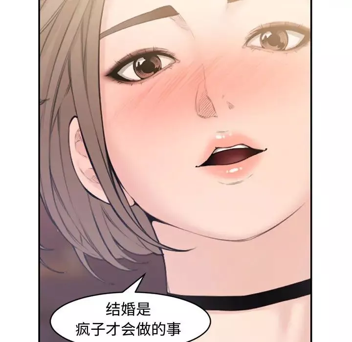 新婚夫妇-第1话 - 图片 25