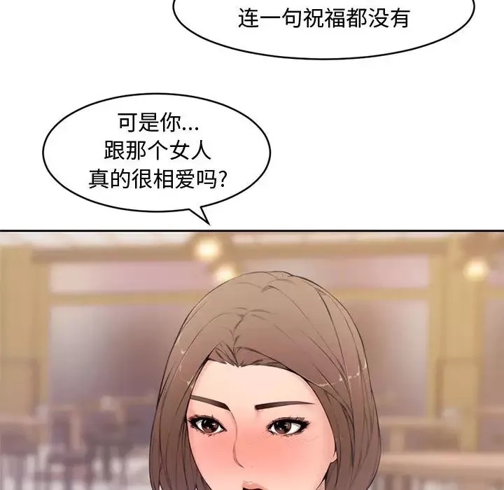 新婚夫妇-第1话 - 图片 28
