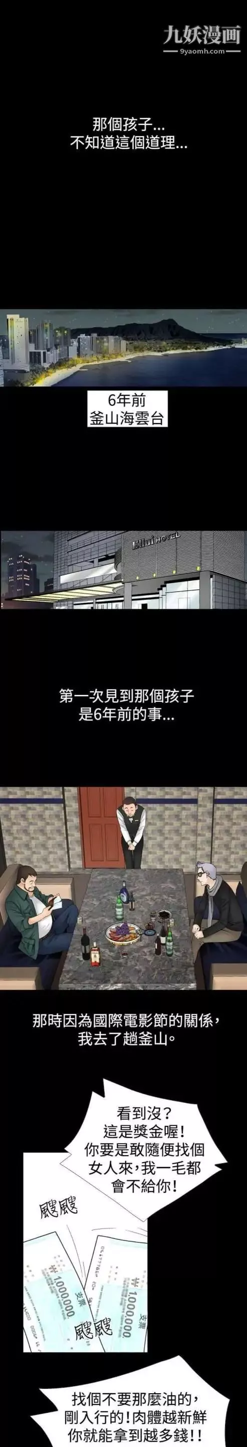 奇怪的導演第16話-女演員必須要很會哭