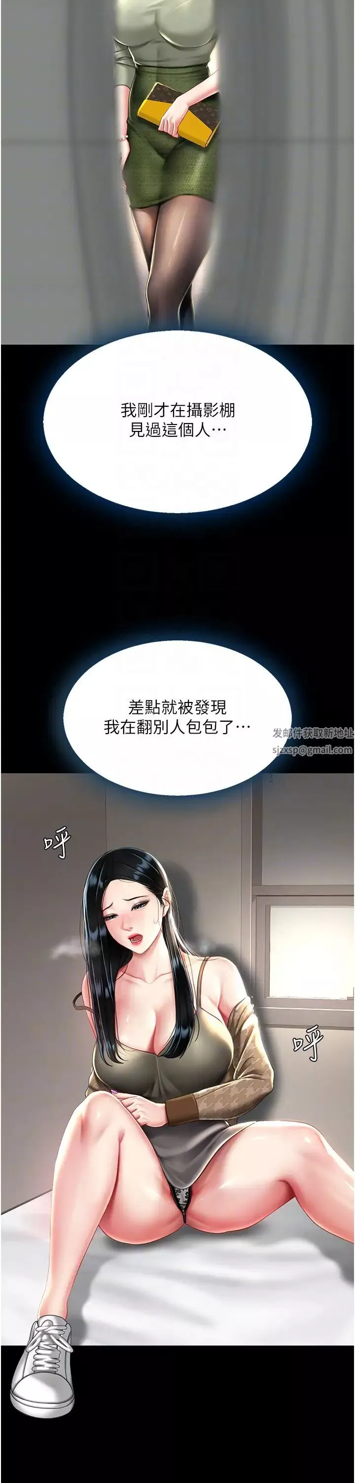 復仇母女丼第36話-早已洪水暴發的蜜穴