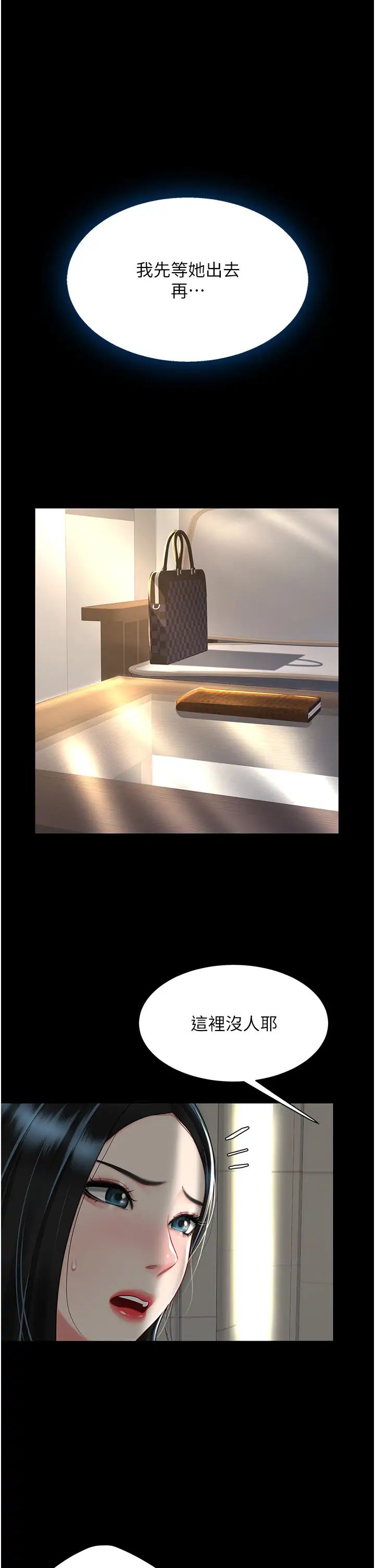 復仇母女丼第36话-早已洪水暴发的蜜穴