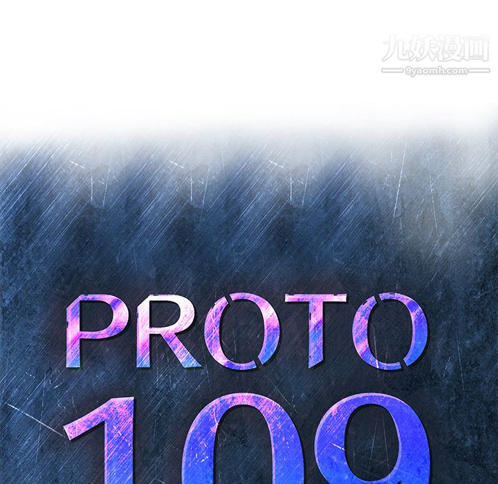 PROTO109第22话
