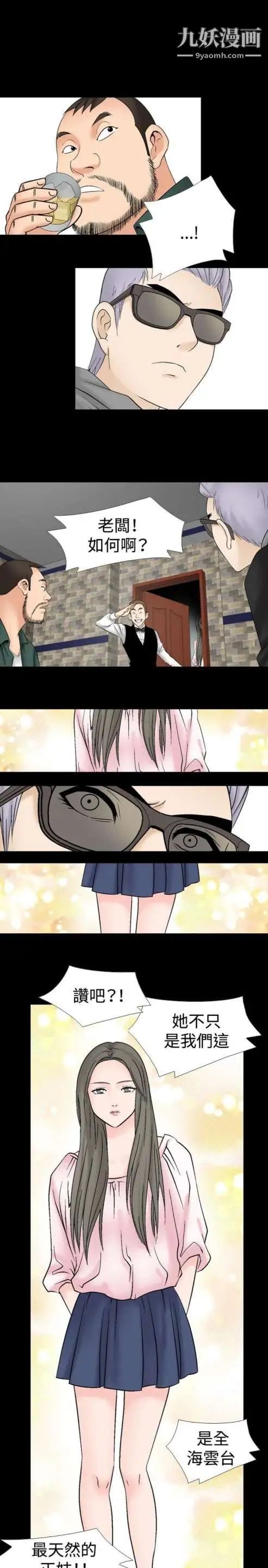 奇怪的导演第16话-女演员必须要很会哭