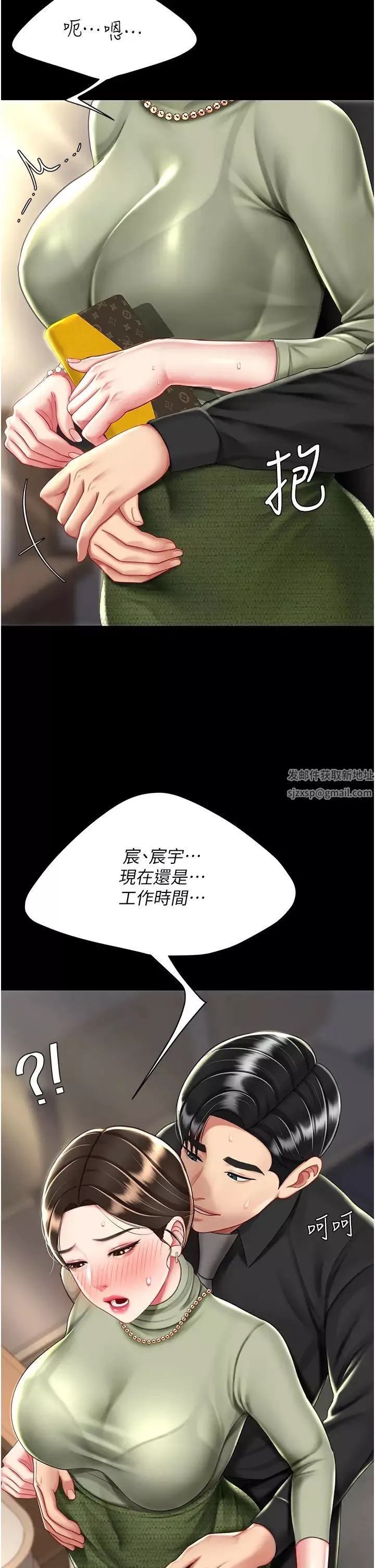 復仇母女丼第36話-早已洪水暴發的蜜穴
