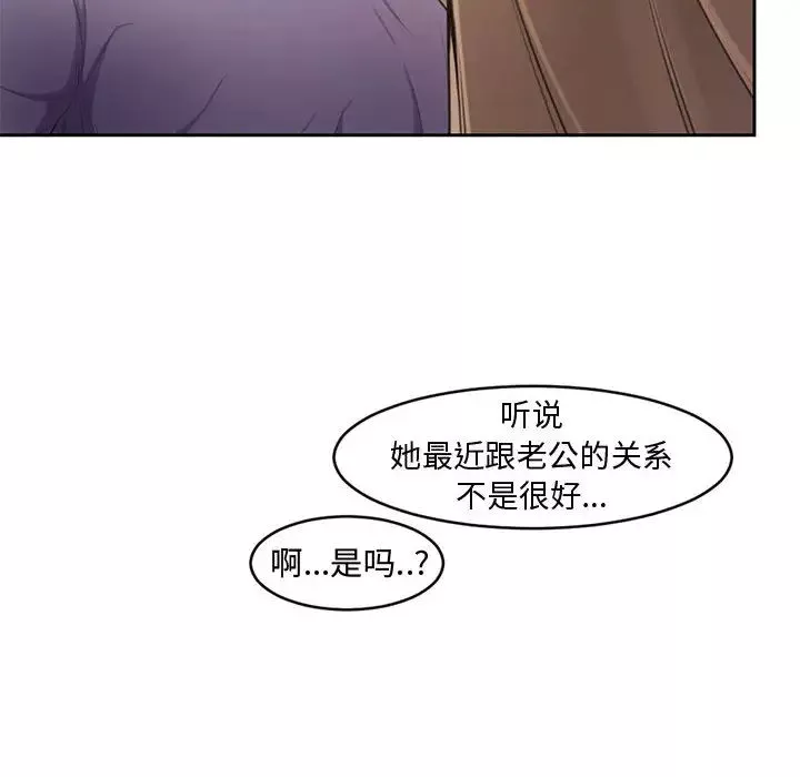 新婚夫婦第1話