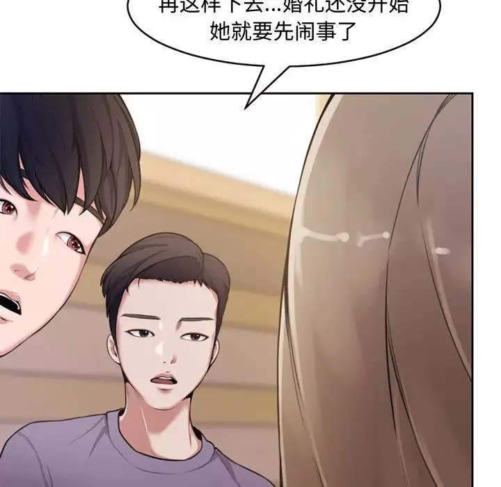 新婚夫妇-第1话 - 图片 35