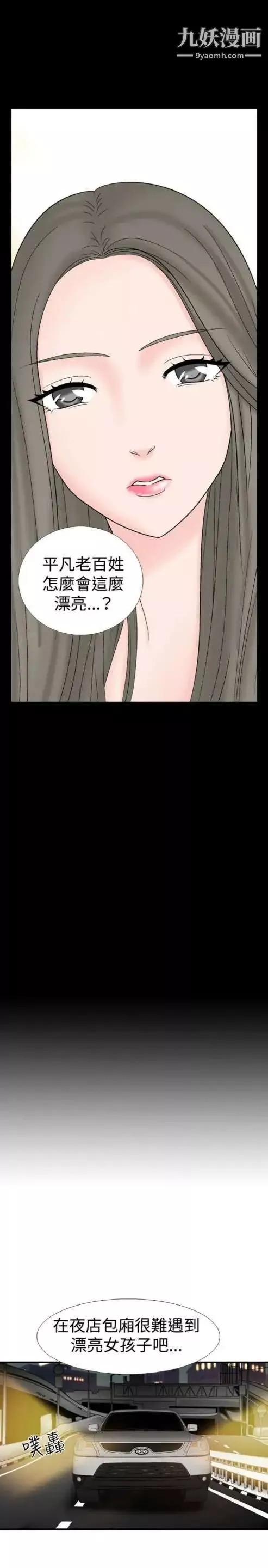 奇怪的導演第16話-女演員必須要很會哭