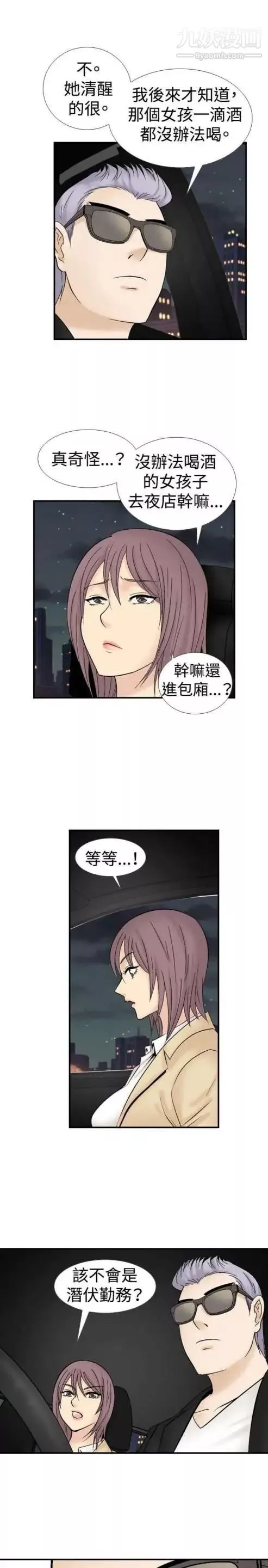 奇怪的導演第16話-女演員必須要很會哭