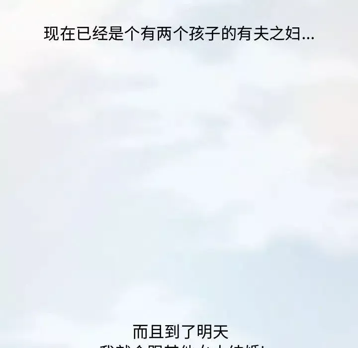 新婚夫婦第1話