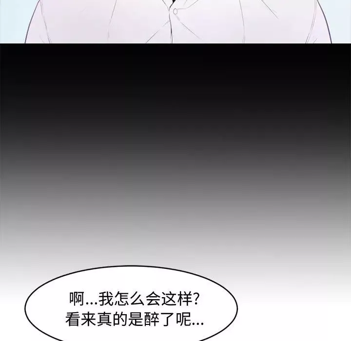 新婚夫婦第1話