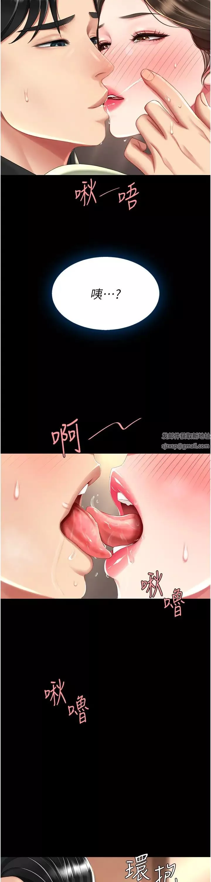 復仇母女丼第36話-早已洪水暴發的蜜穴