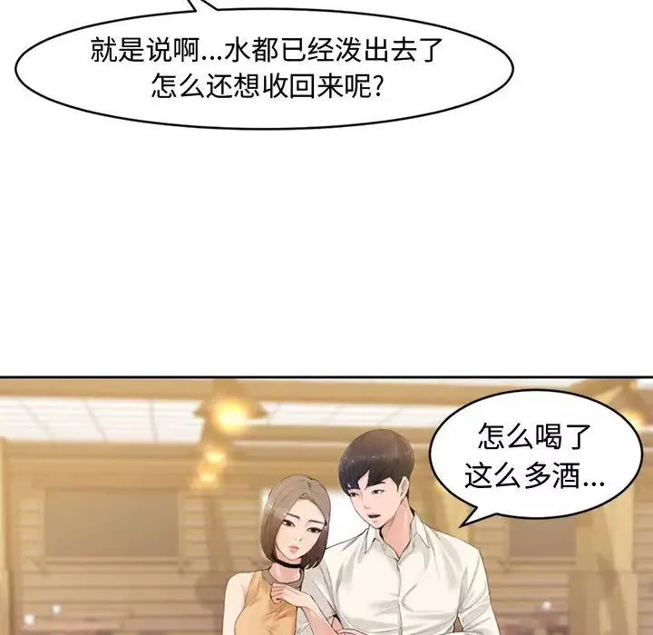 新婚夫妇-第1话 - 图片 49