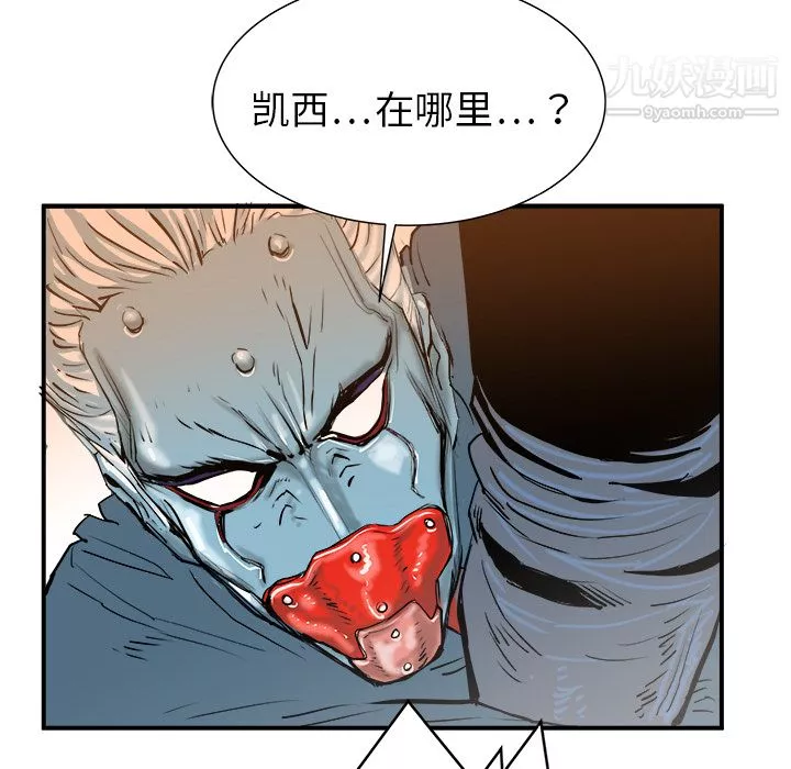 PROTO109-第22话 - 图片 32