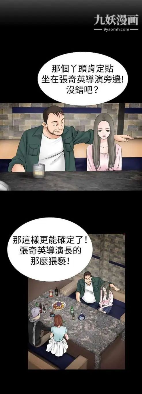 奇怪的導演第17話-女演員必須要很會哭