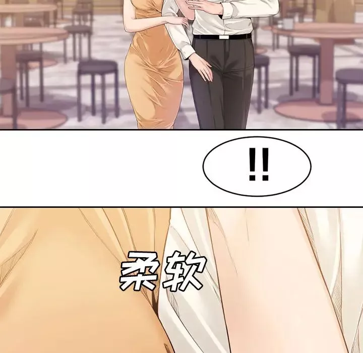 新婚夫婦第1話