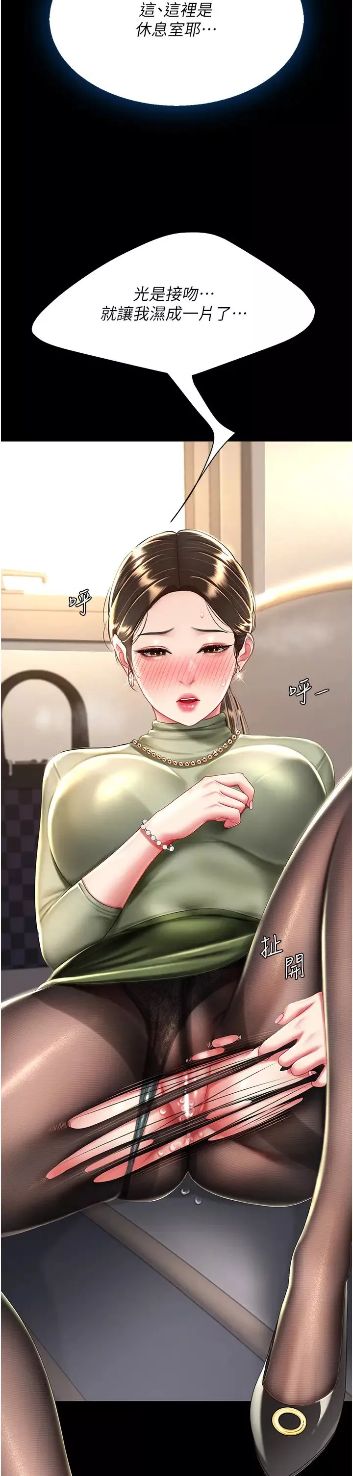 復仇母女丼-第36话-早已洪水暴发的蜜穴 - 图片 47