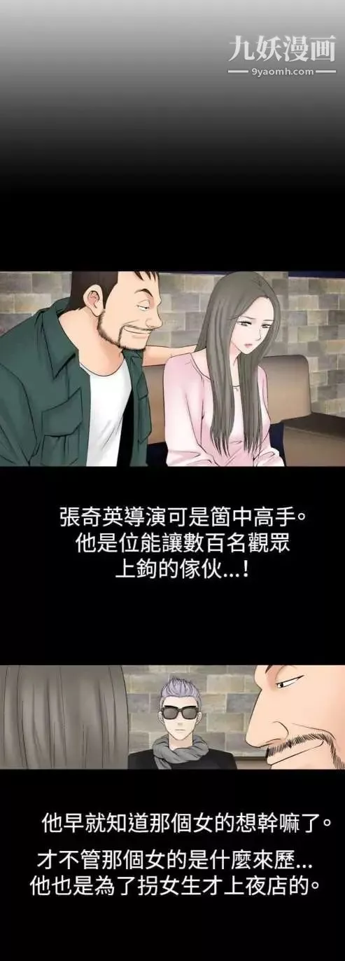 奇怪的导演-第17话-女演员必须要很会哭 - 图片 8