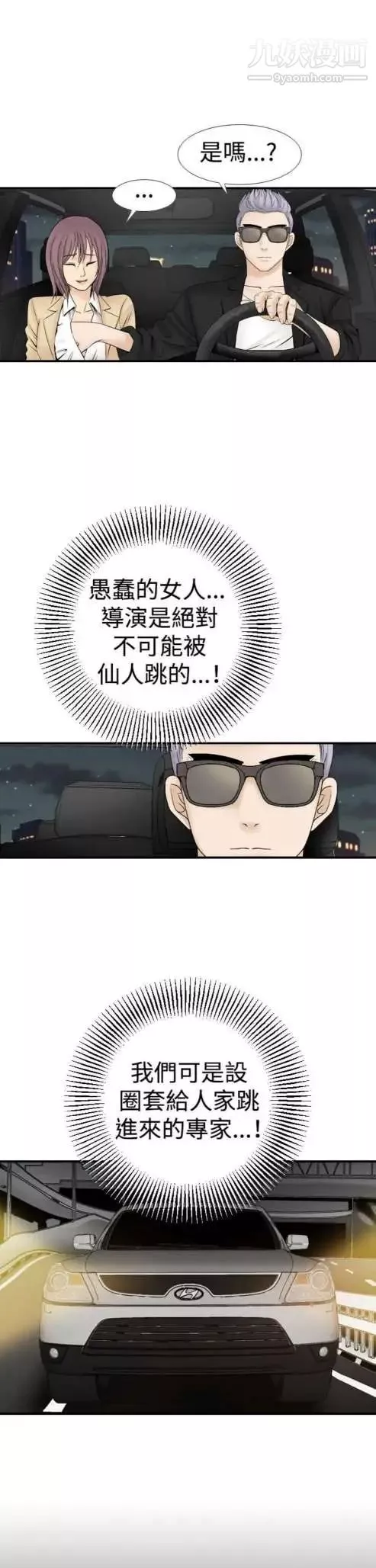 奇怪的導演第17話-女演員必須要很會哭