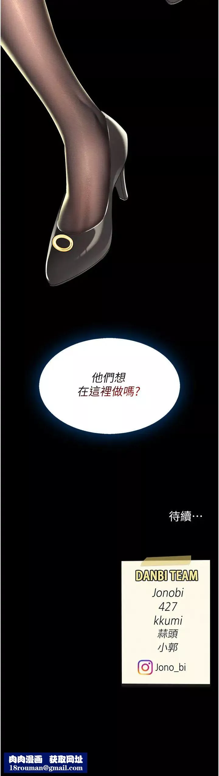 復仇母女丼-第36话-早已洪水暴发的蜜穴 - 图片 48