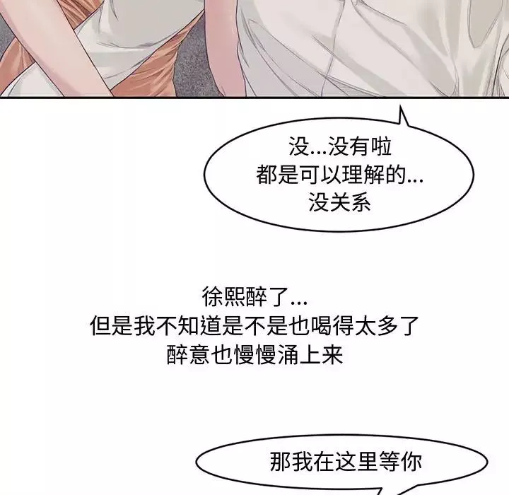 新婚夫妇-第1话 - 图片 53
