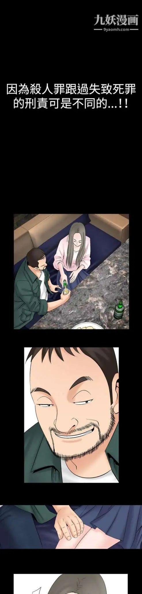 奇怪的導演第17話-女演員必須要很會哭