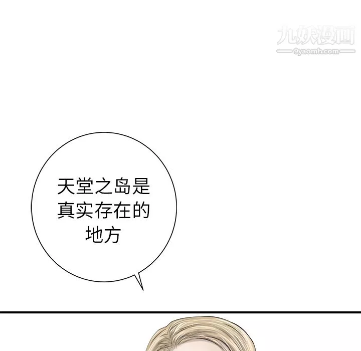 PROTO109-第22话 - 图片 39