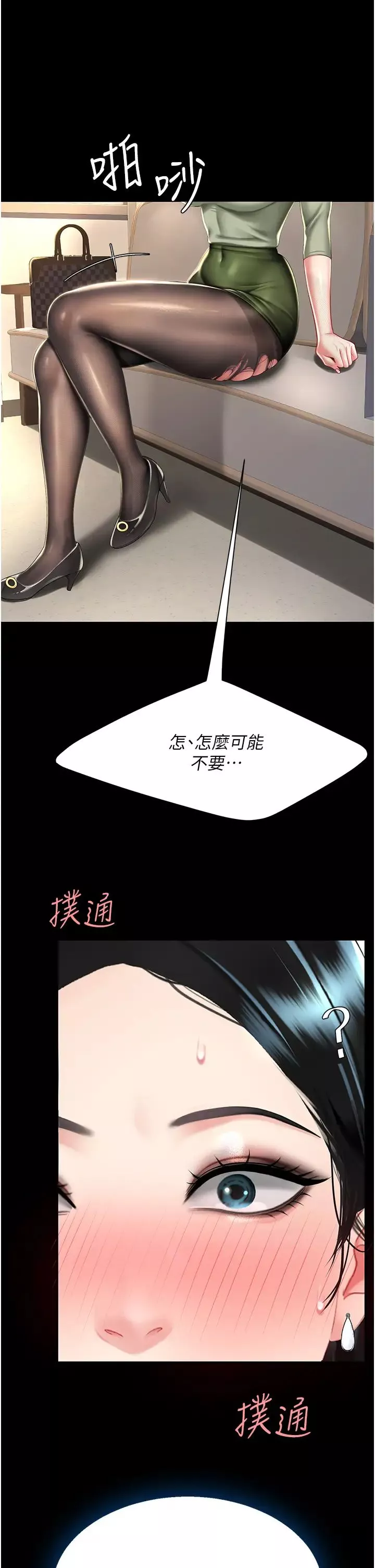 復仇母女丼-第37话-儘管大声叫出来 - 图片 4