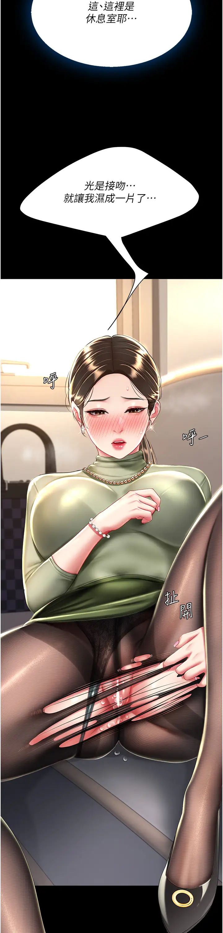 復仇母女丼第37话-儘管大声叫出来