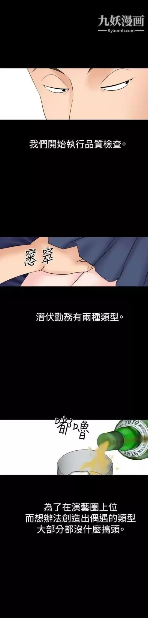 奇怪的導演第17話-女演員必須要很會哭