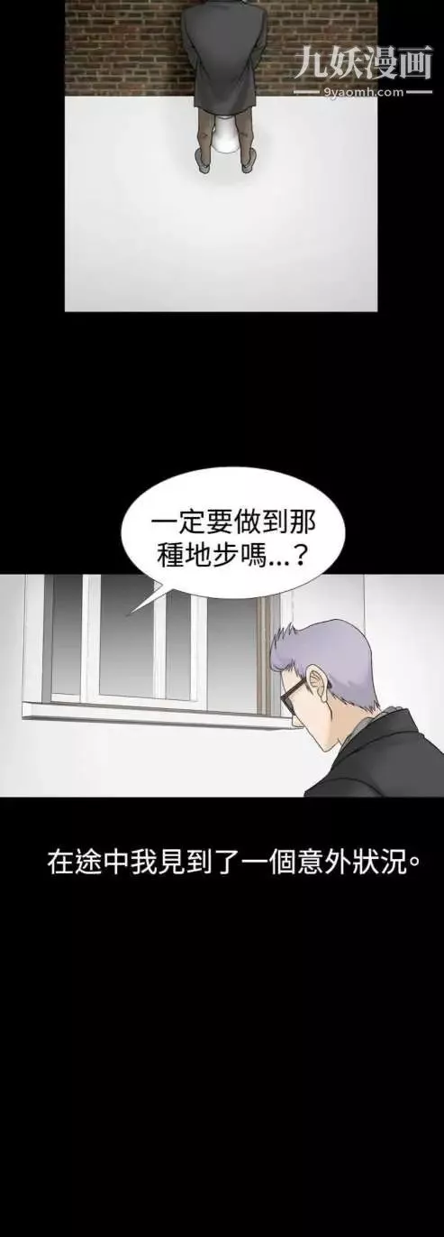 奇怪的导演-第17话-女演员必须要很会哭 - 图片 16