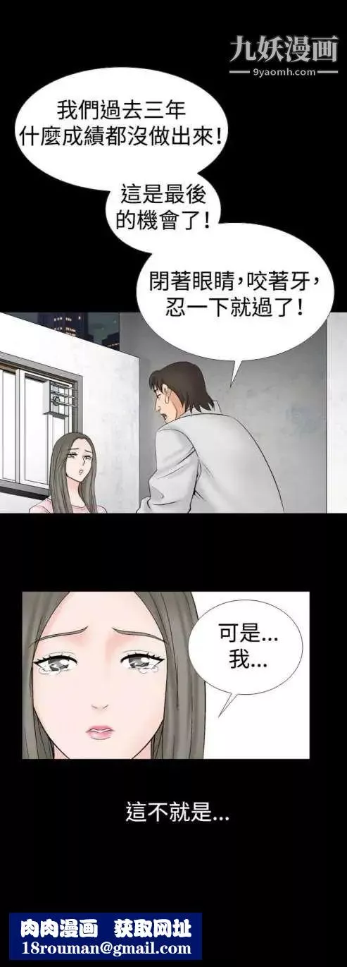 奇怪的导演-第17话-女演员必须要很会哭 - 图片 18